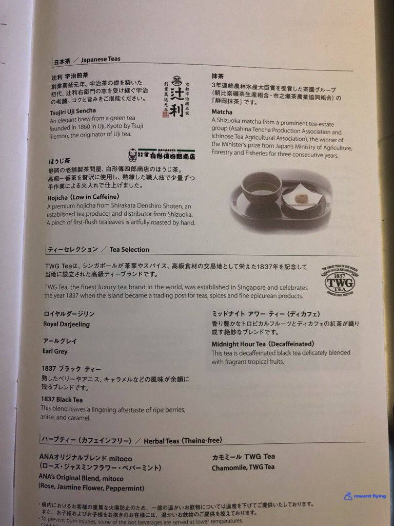 photo nh111 menu bev tea 1